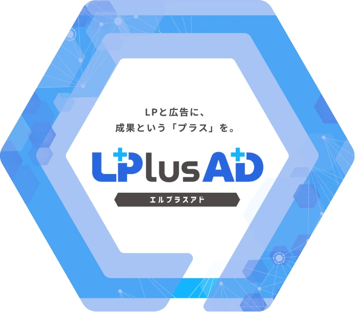 エルプラスアド